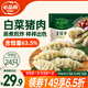 必品閣（bibigo）王餃子 白菜豬肉840g 約24只 速凍水餃早餐夜宵速食 蒸餃煎餃鍋貼