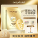 相模OnlyModel唯模黃金骨膠原冬蟲夏草抗皺緊致逆齡面膜 面膜 5片 *6盒（導(dǎo)入儀美容儀*1)