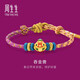 周生生黃金手鏈 吞金獸生生有禮足金彩色編織手鏈95533B定價(jià)