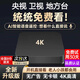 賽米尼機頂盒網(wǎng)絡(luò)機頂盒電視4K網(wǎng)絡(luò)全網(wǎng)通免費機頂盒高清看電視終身Ivip 雙頻5G版-【電影電視隨意看】