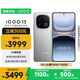 vivo iQOO 13【國家補(bǔ)貼】16GB+256GB 納多灰 驍龍8至尊版 2K護(hù)眼屏 120W快充長續(xù)航 5G電競手機(jī)