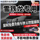 翊弘威視雪鐵龍專(zhuān)用行車(chē)記錄儀原廠(chǎng)凡爾賽C5 X天逸C5愛(ài)麗舍C3C4L世嘉c6 【單錄】4k+2160P+64G卡 款式:免接線(xiàn)/保險盒/OBD（無(wú)聲控）