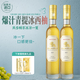 Mulsong高顏值加拿大進口冰酒晚收冰白葡萄酒禮盒紅酒節(jié)日送禮微醺自飲 原酒進口冰白禮盒2*375mL