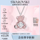 施華洛世奇（SWAROVSKI）TEDDY 粉色泰迪小熊女士項(xiàng)鏈女送女朋友生日禮物女5599168