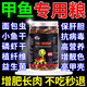 甲魚飼料老鱉通用開口食物大小幼甲魚寵物成年水烏龜膨化專用糧食 一小桶【1.5mm顆?！?680ml