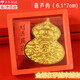 何佳功2025新款開財庫金黃色手機貼時來運轉(zhuǎn)聚財葫蘆財庫貼紙用品金箔財庫貼紙財庫貼生日禮物送男友閨蜜 葫蘆手機貼