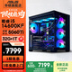 華碩全家桶海景房14代i5 14600KF/RTX5060/5060Ti/5070黑神話悟空電競游戲臺式電腦主機(jī)diy組裝整機(jī) 規(guī)格二丨i5 14600KF/RTX5060Ti