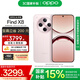 OPPO Find X8 5G 旗艦手機 無影抓拍 超輕薄直屏 潮汐引擎 天璣9400 AI 一鍵問屏專業(yè)哈蘇人像國家補貼 氣泡粉 12GB+512GB