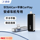 君用華為hicar盒子安卓車機(jī)carplay適用于比亞迪秦元宋漢唐海豹海豚 【UCA3】華為蘋果二合一