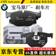 適用于寶馬（BMW）原廠(chǎng)前后剎車(chē)盤(pán) 剎車(chē)片 制動(dòng)片 制動(dòng)盤(pán) 剎車(chē)碟 【原廠(chǎng)】后剎車(chē)片一對/送感應線(xiàn) 其他車(chē)型聯(lián)系客服