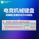 森松尼N-T7PRO游戲機(jī)械鍵盤青軸有線臺式機(jī)筆記本家用電腦鍵鼠套裝電競游戲CF商務(wù)辦公打字RGB光效 白色青軸【RGB混光】單鍵盤
