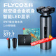 飛科（FLYCO）電動剃須刀 男士刮胡須刀須刨 全身水洗 干濕雙剃 生日七夕情人節(jié)日禮物 送男友送老公送爸爸父親 【航空級合金機身】FS988+鼻毛修剪器+禮品袋