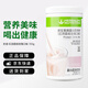 康寶萊HERBALIFE奶昔蛋白營(yíng)養粉代餐飽腹多種口味可選平衡身體所需營(yíng)養 玫瑰荔枝味550g