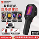?？滴⒂埃℉IKMICRO）紅外熱成像儀高精度電力故障檢測(cè)地暖測(cè)漏工業(yè)級(jí)測(cè)溫儀熱成像 E09【2.4英寸屏 192*192超像素】