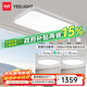 易來智能led吸頂燈靈犀3.0凌云全光譜護(hù)眼現(xiàn)代客廳臥室超薄燈具 【靈犀3.0】兩室一廳B