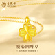 老鳳祥黃金幸運(yùn)愛心四葉草吊墜女項(xiàng)鏈純金鎖骨鏈七夕生日禮物送女友老婆 足金四葉草吊墜圓扣約0.5g【贈(zèng)銀鏈*品牌禮盒】