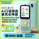 listeneer復(fù)讀機傾聽者K9 雅思KET教材同步課內(nèi)隨身聽中考高考磨耳朵聽力寶AI智能英語聽力學習機 藍64G