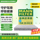 曼牌（MANNFILTER）空調(diào)濾清器*空調(diào)濾芯CUK29010M領(lǐng)克01 02 03 05 沃爾沃XC40星瑞