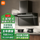 小米 米家新品凈煙機P2 頂吸天然氣煙灶套裝 負離子智能凈味吸油煙機家用變頻煙灶聯(lián)動(dòng) P2天然氣套裝