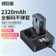 綠巨能（llano）適用佳能LP-E6NH相機(jī)電池70D 6D R7二代R6 R5 R62 R5C 60D 80D 90D 5D4 5D3 5DSR 5DMark4充電器 【一電雙充】 2320mAh