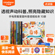 小彼恩毛毛蟲(chóng)中文點(diǎn)讀書(shū) 手電筒看里面兒童科普互動(dòng)繪本有聲科學(xué)啟蒙綜合百科點(diǎn)讀版 點(diǎn)讀發(fā)聲書(shū) 點(diǎn)讀書(shū)早教書(shū) 手電筒看里面套裝10冊(cè) 3-6歲