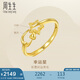 周生生 黃金閃砂幸運(yùn)星星開(kāi)口戒女 11661R計(jì)價(jià) 2.15克