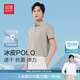 紅豆短袖polo衫男【冰皮polo】涼感速干抗菌25年彈力翻領(lǐng)T恤男 燕麥米K1【冰皮撞色領(lǐng)】 XL 180/96A 【推薦140-160斤】