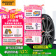 德國(guó)馬牌（Continental）汽車(chē)輪胎 245/45R19 98V FR MC6 原配比亞迪漢
