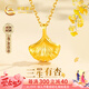 中國黃金（CHINA GOLD）三生有杏黃金項鏈女足金吊墜七夕情人節(jié)禮物送女朋友老婆生日實用 三生有幸足金吊墜【贈銀鏈】