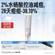 畢生之研水楊酸凍膜pro100g祛痘黑頭毛孔清潔面膜改善閉口痘肌