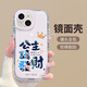 殼姐姐適用蘋(píng)果15手機殼iPhone15保護套高級感輕薄硅膠軟殼彩繪卡通鏡頭全包TPU防摔男女款鏡面