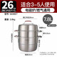蘇泊爾（SUPOR）2025年新款味鮮蒸鍋家用304不銹鋼蒸饅頭蒸魚(yú)大容量SZ28E7 26cm 加深大容量sz26e適合3-5人7