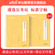 中公教育2025遴選公務(wù)員中央黨政機關(guān)公開(kāi)遴選公務(wù)員考試用書(shū)案例申論公文寫(xiě)作安徽四川江蘇重慶廣西甘肅云南昆明等通用 四川遴選真題筆試教材 等通用版本 策論文作答+公文作答 字帖 2本