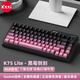 珂芝 KZZIK75Lite無(wú)線機(jī)械鍵盤(pán)藍(lán)牙有線三模游戲辦公鍵盤(pán)gasket客制化熱插拔RGB側(cè)刻82鍵75配列高顏值女生 黑莓粉側(cè)刻【彩虹軸】RGB-三模-游戲推薦