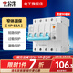 公牛漏電保護(hù)器開關(guān)斷路器32a空開漏保2p63a電閘家用總閘電源開關(guān) 4P 63A帶漏電保護(hù)【升級窄體】