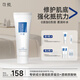 可預(yù)重組膠原蛋白修護(hù)乳50g保濕補(bǔ)水皮膚修復(fù)護(hù)膚乳液官方正品 可預(yù)重組膠原蛋白修護(hù)乳50g