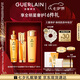 嬌蘭（Guerlain）帝皇蜂姿修護精華套裝復原蜜雙效蜂皇水護膚品禮盒七夕情人節(jié)禮物
