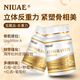 NIUAE紐優(yōu)意骨相提拉反重力膠囊 60粒/瓶 骨相級(jí)保養(yǎng) 機(jī)體重塑 3瓶裝