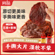 阿品 精制湖嶺牛肉干500g（五香+香辣）正宗溫州特產(chǎn)手撕牛肉休閑零食