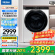 海爾（Haier）【云溪376/579/77E系列】國家補(bǔ)貼20%洗衣機(jī)全自動滾筒10公斤大容量懶人精華洗直驅(qū)超薄一級能效 云溪升級款579丨直驅(qū)精華洗2.0+1.12洗凈比