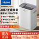 海爾除濕機/除濕器家用靜音抽濕器小型吸濕器去濕吸潮干燥地下室內大功率家用抽濕機回南天梅雨季 20L/天 40-110㎡ WIF版/CF20