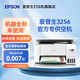 愛普生（EPSON）L3256 L3258專供機空機 機器全新 彩色家用小型復印掃描墨倉式一體機A4專用墨水 可連手機無線連接 L3256【空機】白色丨無墨水 官方標配