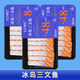 女王與鮮生冰島冰鮮三文魚  現(xiàn)切現(xiàn)發(fā) 魚腩三盒凈重600g源頭直發(fā)