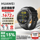 華為（HUAWEI）【咨詢享優(yōu)惠】華為WATCH GT 5 Pro手表運(yùn)動(dòng)智能玄璣感知系統(tǒng)進(jìn)階運(yùn)動(dòng)情緒健康助手長(zhǎng)續(xù)航AX4Pro 46MM曜石黑【送皮表帶+貼膜】