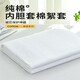 夢(mèng)詩(shī)娜純棉內膽套被子被芯棉被棉絮被套蠶絲被墊包棉胎棉花全棉紗布套子 純白 【100%全棉面料 】 150cm*200cm
