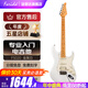 法麗達(dá)（Farida）電吉他F5020 F2020初學(xué)者入門單搖單單雙電吉他 39英寸金屬白F5020 MWH 單單雙