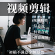視頻剪輯視頻制作MG動(dòng)畫企業(yè)宣傳片短視頻代剪輯ae特效作品代剪 先咨詢?cè)傧聠?0