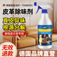 TONBEEN皮革除味劑真皮沙發(fā)去味皮具除臭皮質(zhì)床除甲醛TVOC清除劑500mL