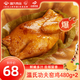 心廚優(yōu)品溫氏窯雞半邊雞480g/份 廣東窯雞王土雞生鮮原味窯雞加熱即食烤雞 兩份標準裝