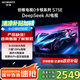 創(chuàng)維電視S75E 75英寸 deepseek AI電視護(hù)眼3+32大內(nèi)存雙頻WiFi以舊換新平板智能電視75吋A23S替代款 75英寸 咨詢客服有好禮